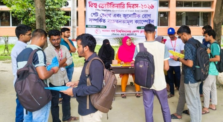 গবিতে পেট হেলথ ও জুনোটিক রোগ বিষয়ে ক্যাম্পেইন